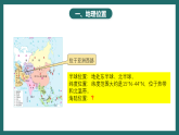 晋教版地理七下6.2 走进“世界石油宝库”——西亚 课件