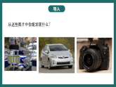 晋教版地理七下7.2 走近日本 第二课时 课件