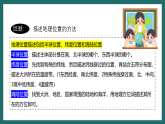 晋教版地理七下7.3 感受澳大利亚 第一课时 课件