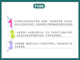 晋教版地理七下7.3 感受澳大利亚 第二课时 课件