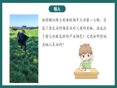 晋教版地理七下7.3 感受澳大利亚 第二课时 课件