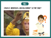 晋教版地理七下7.4 了解印度 第一课时 课件