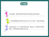 晋教版地理七下7.4 了解印度 第二课时 课件