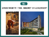 晋教版地理七下7.4 了解印度 第二课时 课件