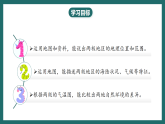 晋教版地理七下8.2 推动两极地区的环境保护 第一课时 课件