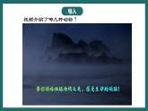 晋教版地理七下8.2 推动两极地区的环境保护 第一课时 课件