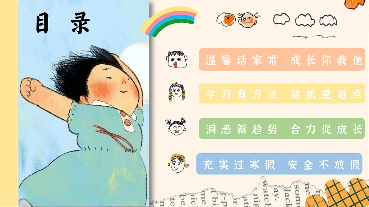 17780614第2页