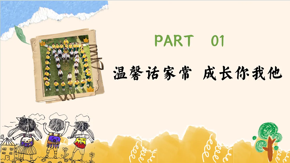 17780614第3页