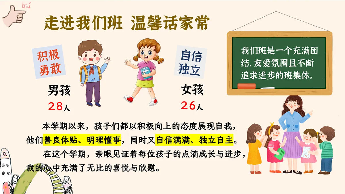 17780614第4页