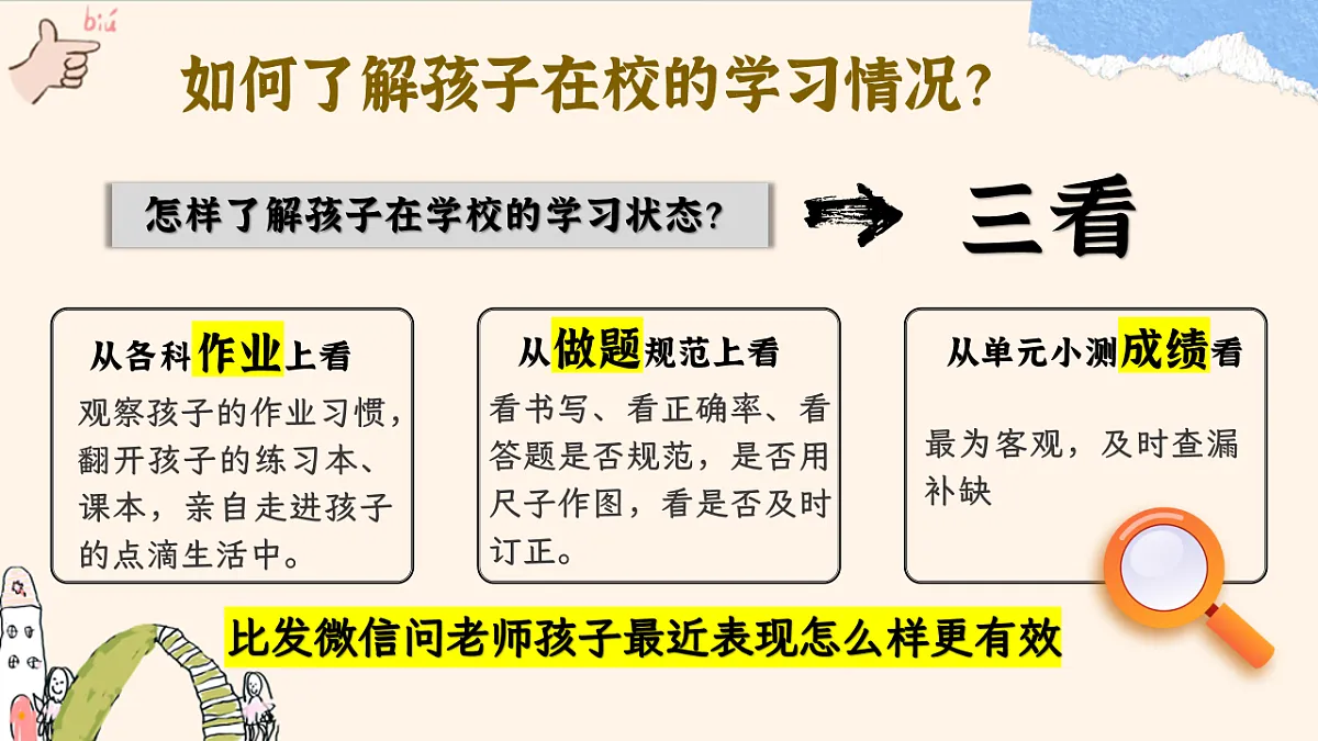17780614第6页