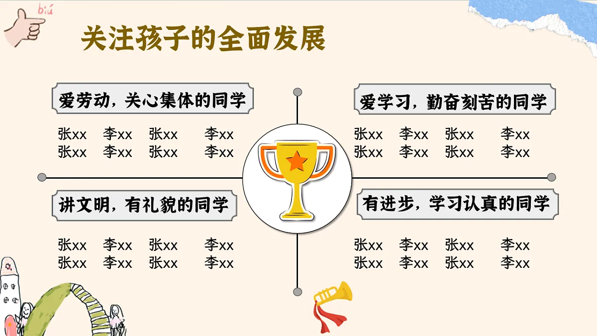 17780614第7页