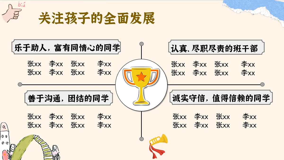 17780614第8页