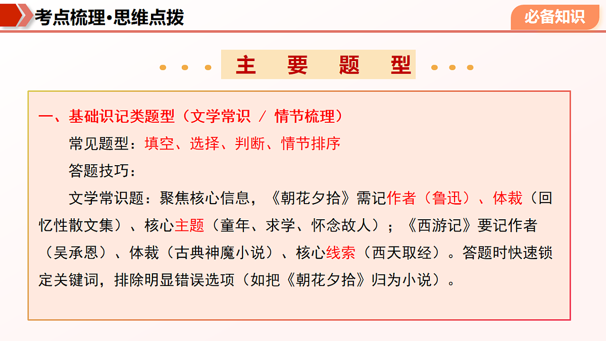 17780784第7页
