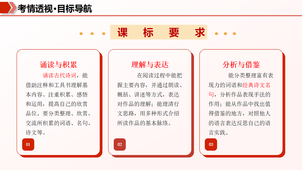 17780819第3页