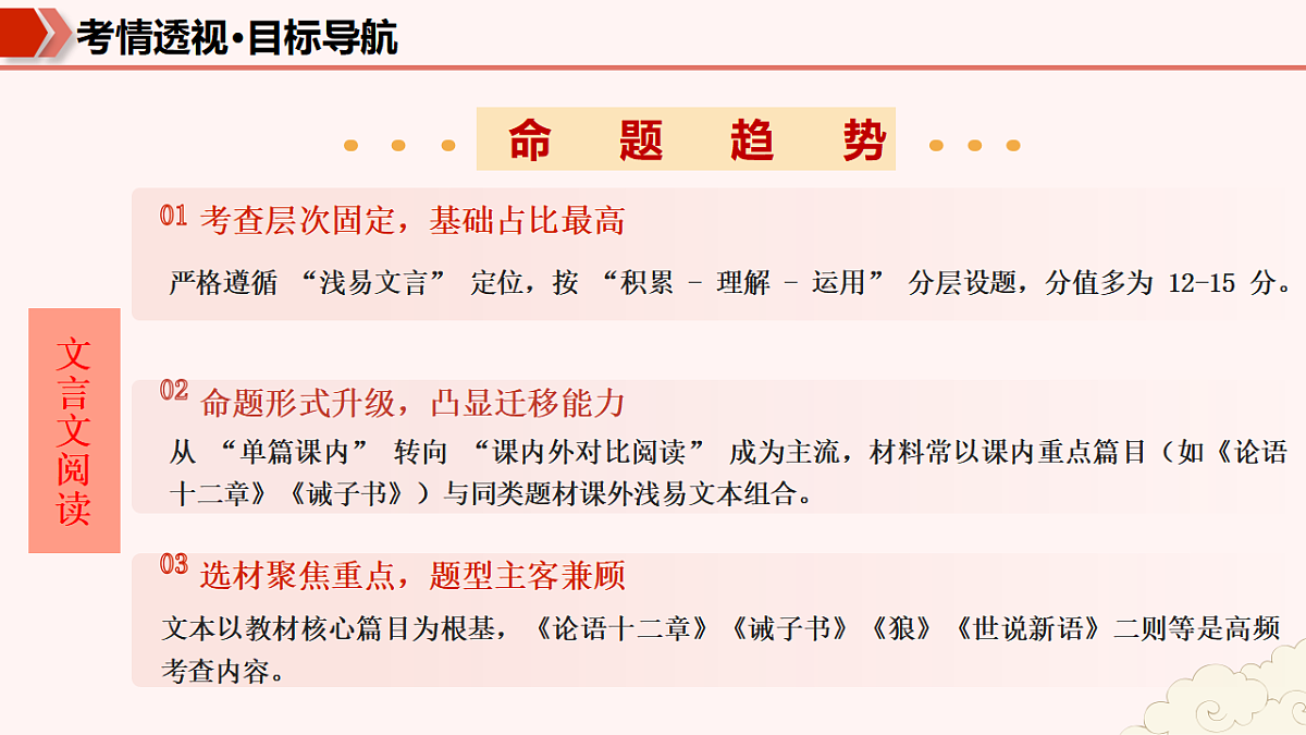 17780819第6页
