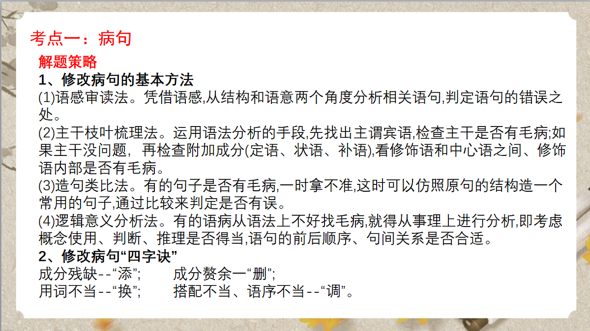 17780826第3页