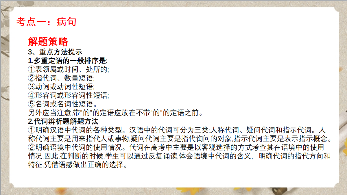 17780826第4页