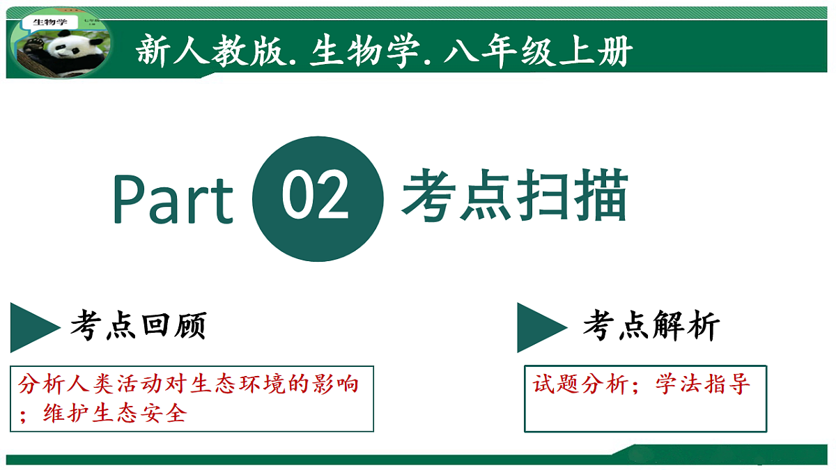 17780900第5页