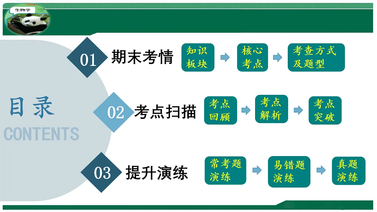 17780901第2页