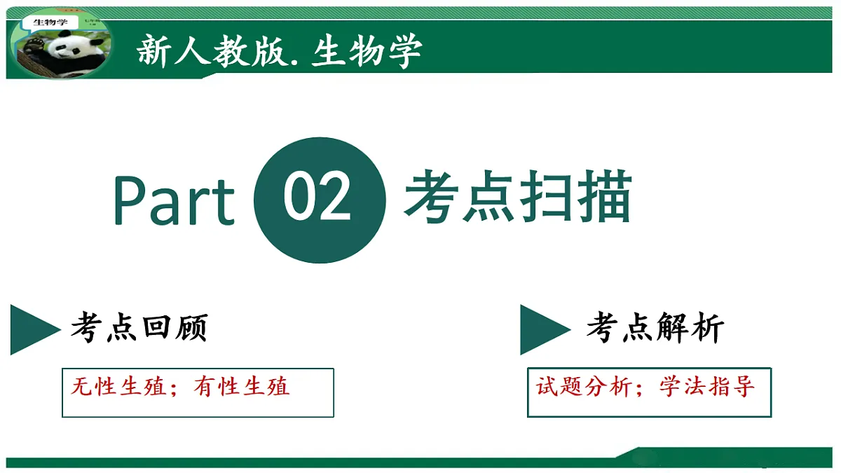17780901第5页