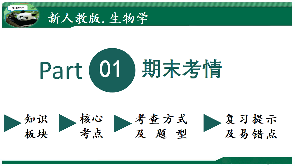 17780902第3页