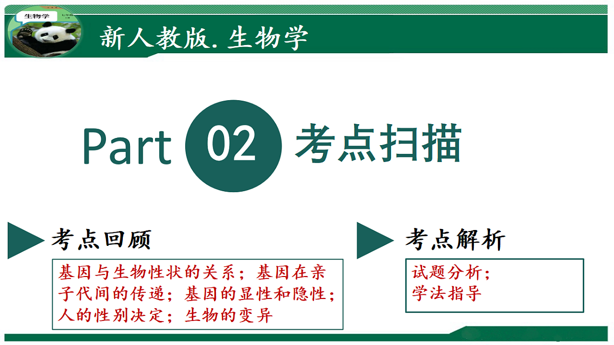17780902第6页