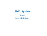 Unit 2 My school Lesson 3  In the library（课件）-2024-2025学年冀教版（2024）（三起）英语三年级上册