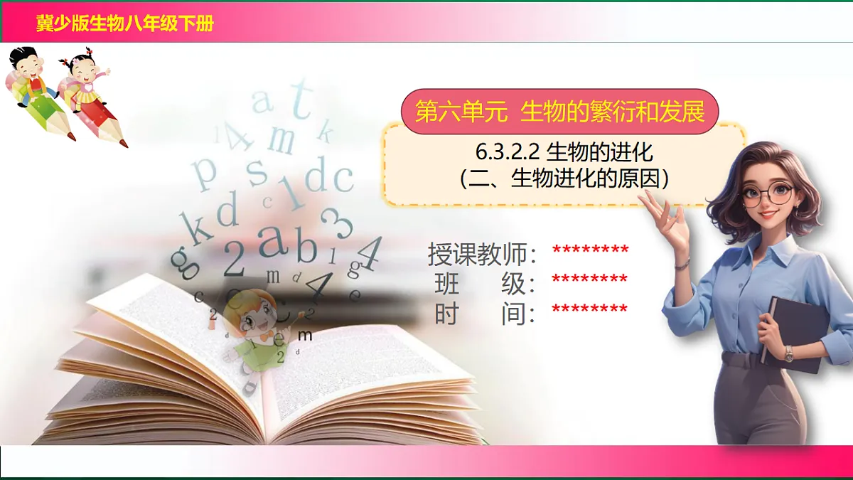 17781908第1页