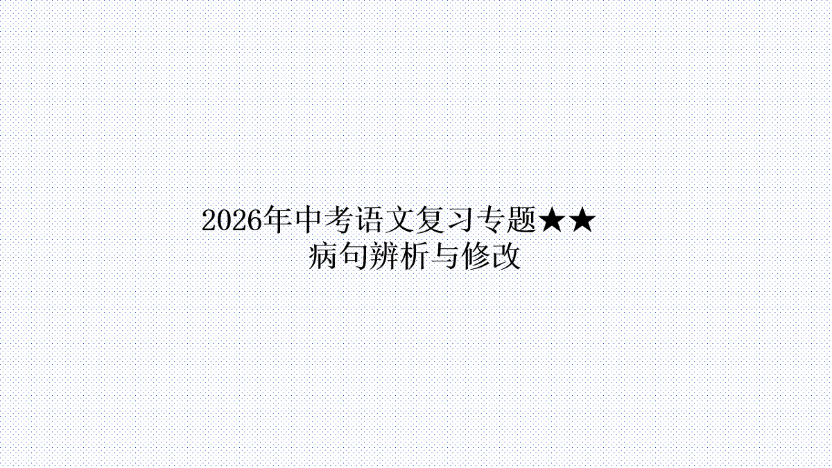 17782867第1页
