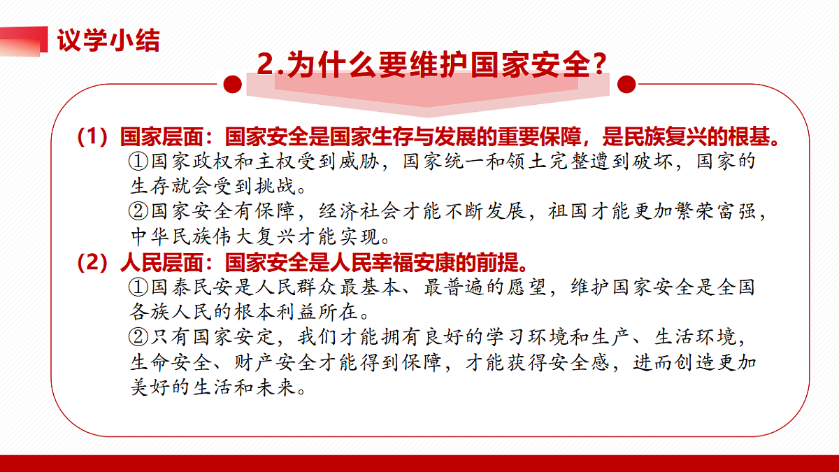 17782884第8页