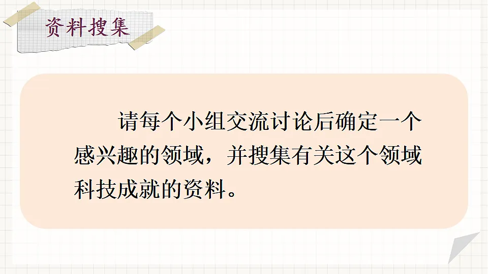 17782892第5页