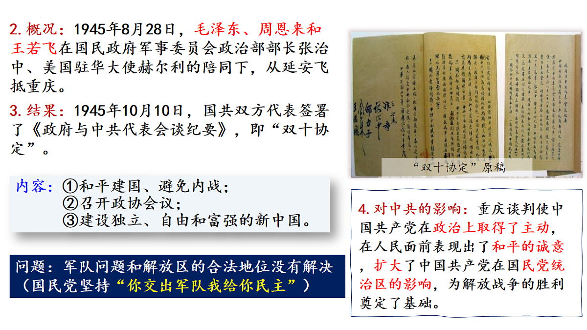 17784325第7页