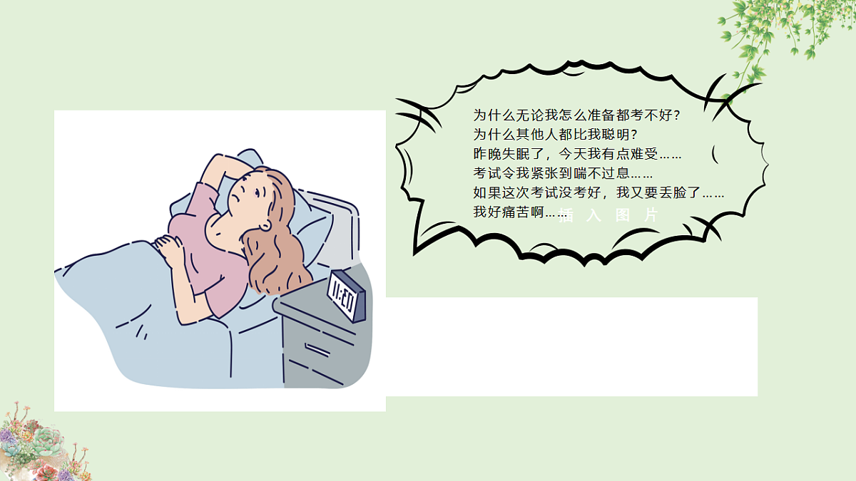 17784422第7页