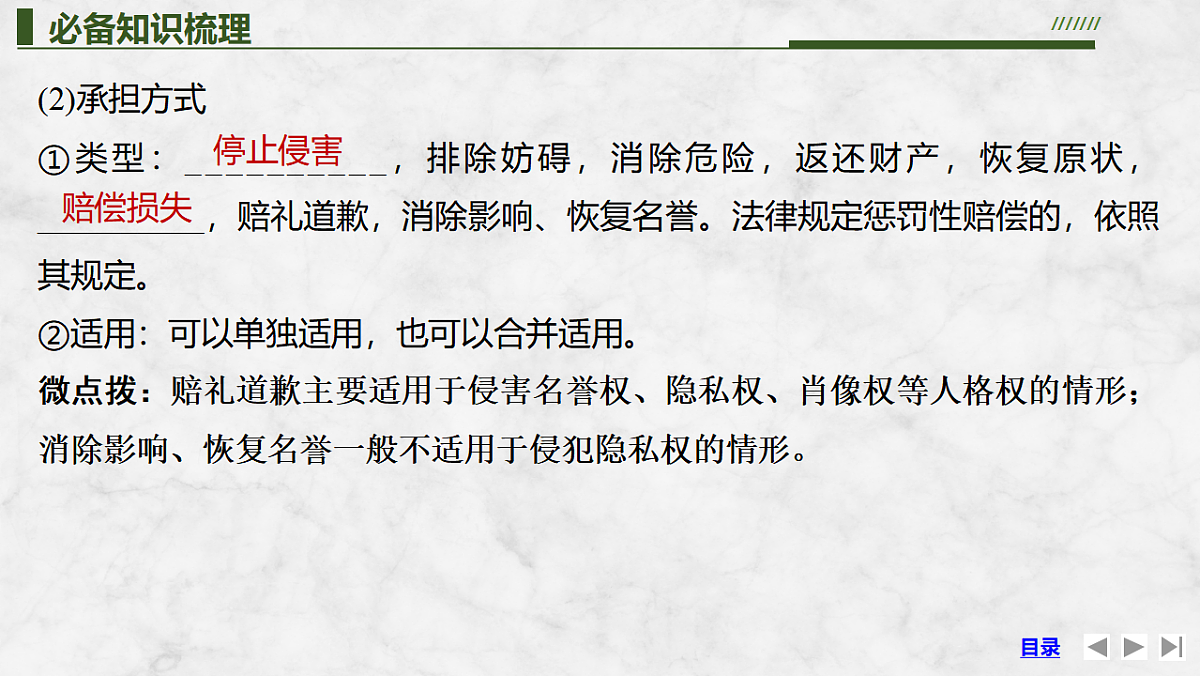 17784430第6页