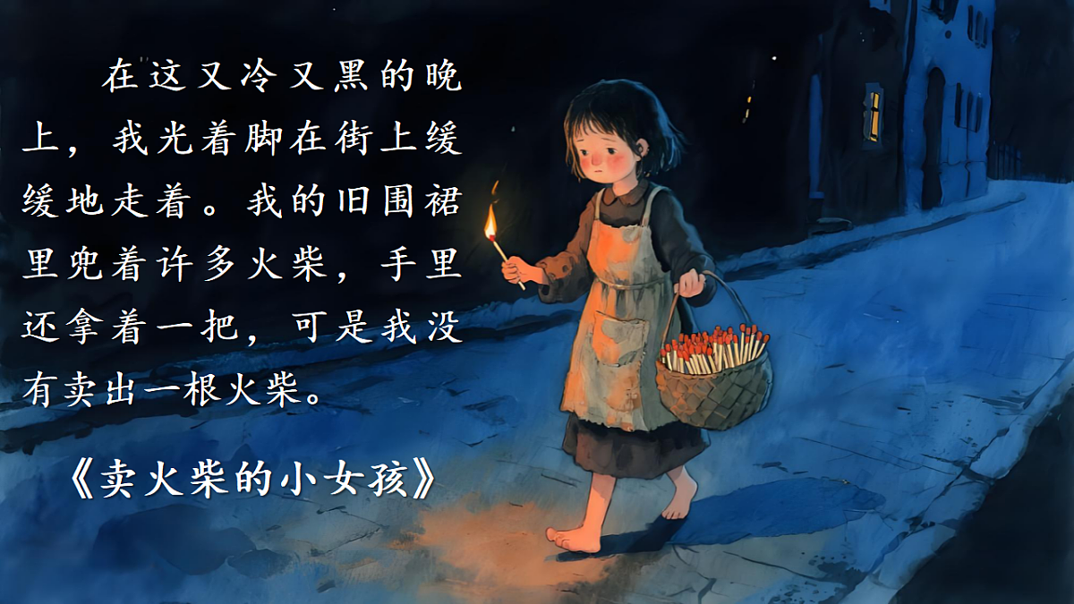 1.《快乐读书吧：在那奇妙的王国里》ppt课件第6页