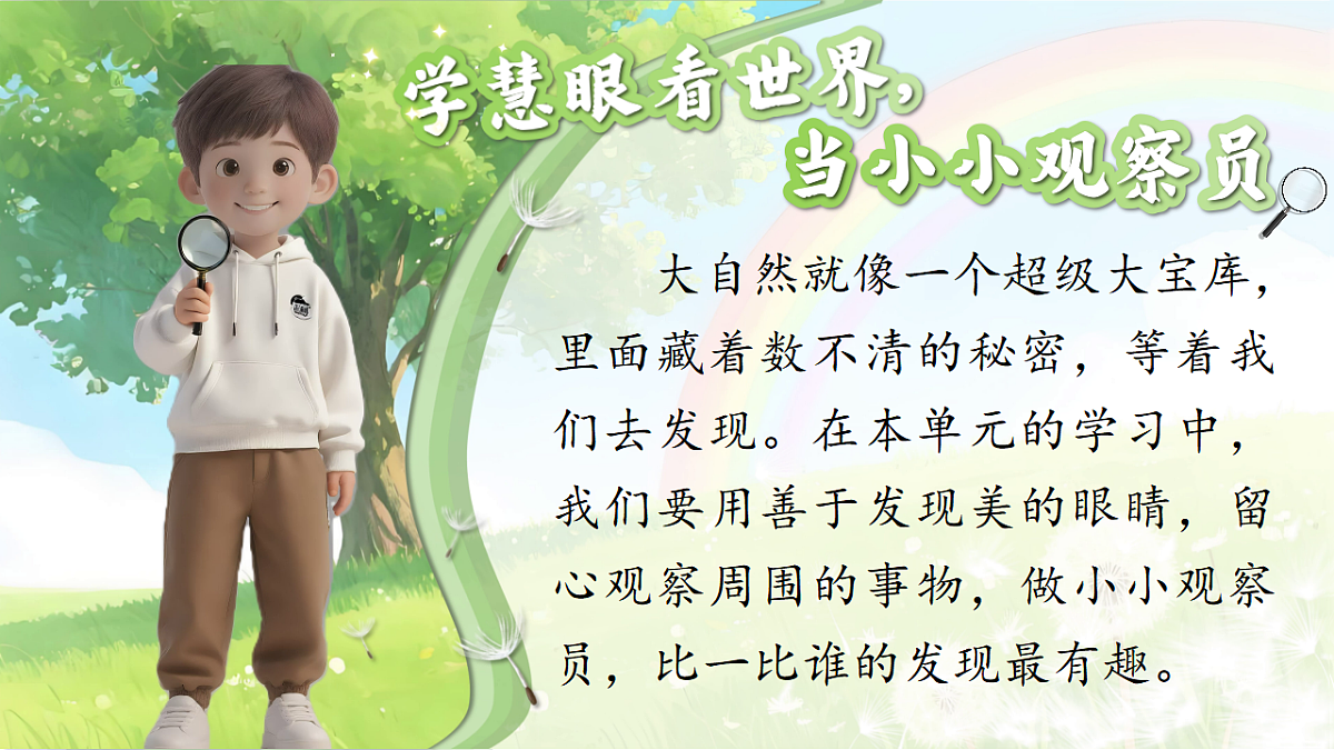 1.《搭船的鸟》ppt课件第1页