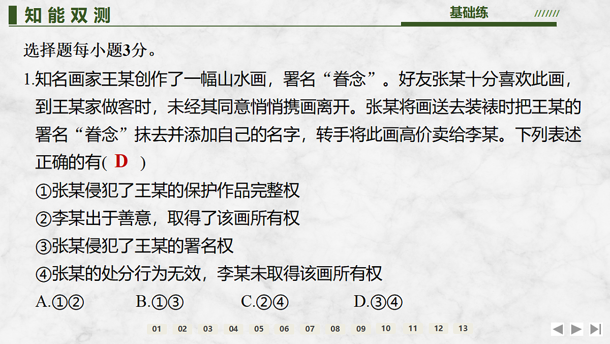 17785600第2页