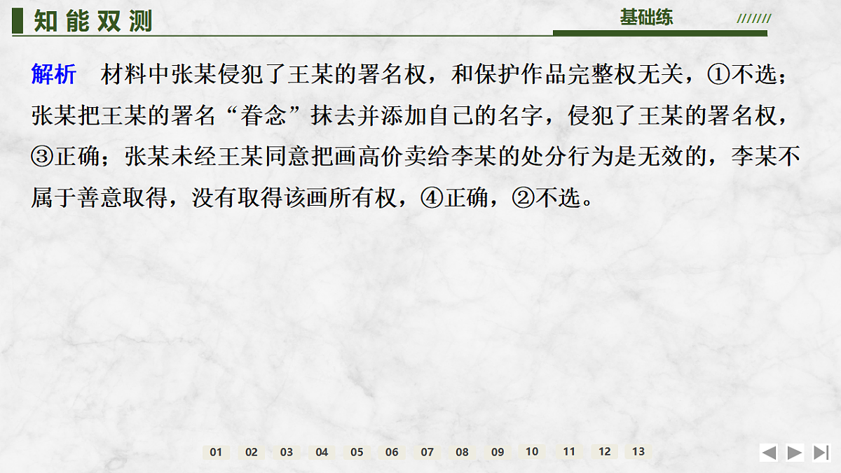 17785600第3页