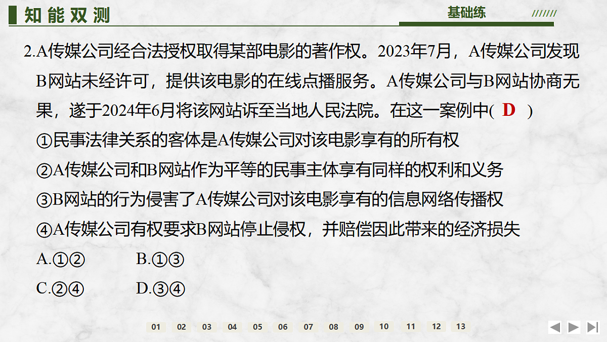 17785600第4页