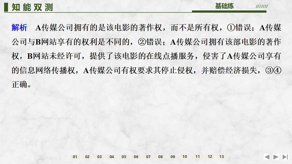 17785600第5页