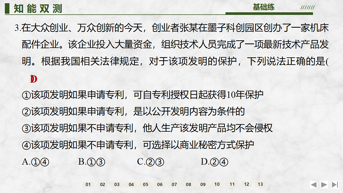 17785600第6页