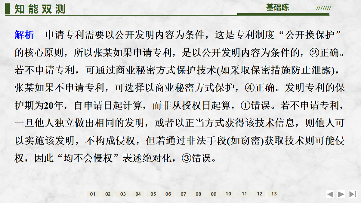 17785600第7页