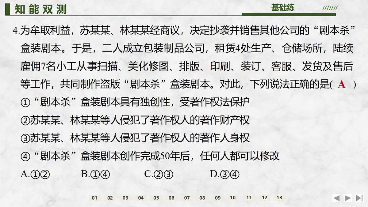 17785600第8页