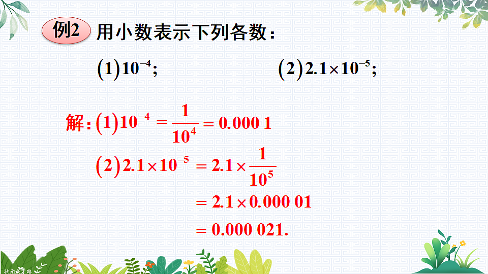 17785619第8页