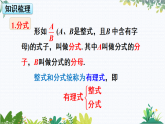 华师大版 八年级数学下册 15.4 章末复习 PPT课件