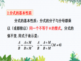 华师大版 八年级数学下册 15.4 章末复习 PPT课件