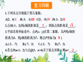 华师大版 八年级数学下册 16.2.2 函数的图象 PPT课件