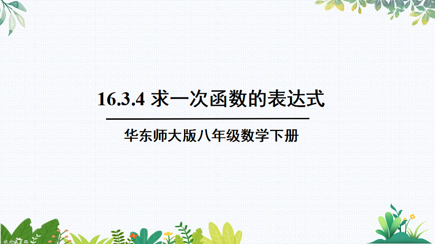 17785643第1页