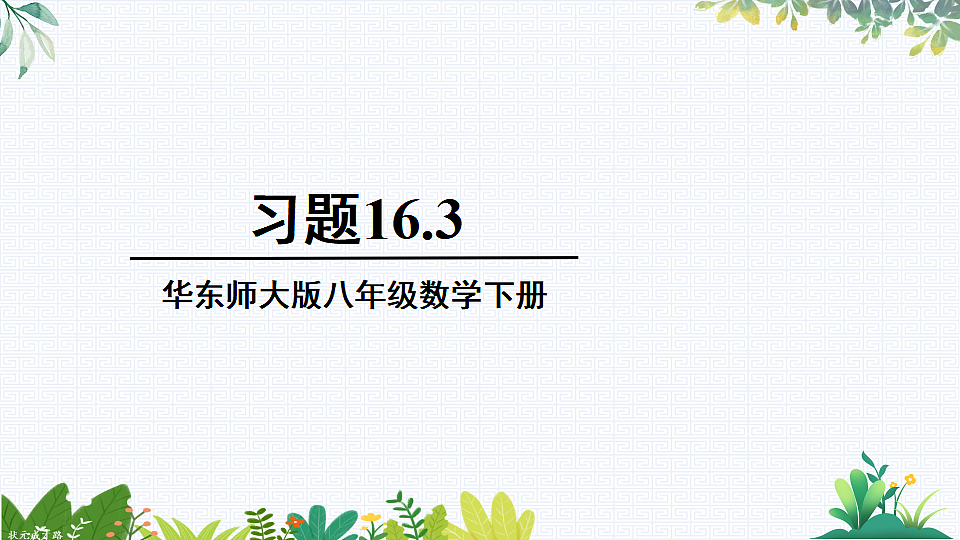17785648第1页