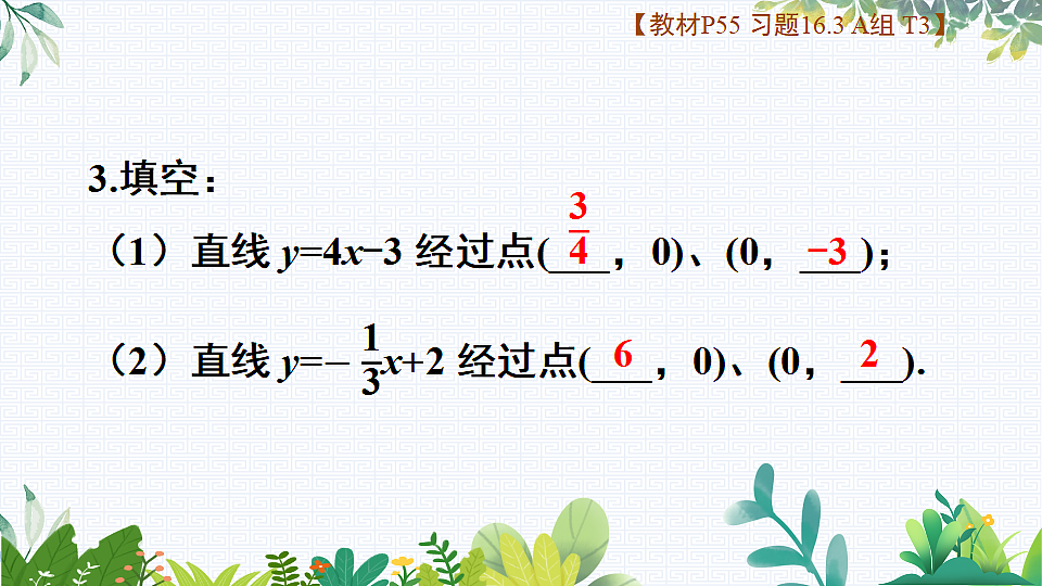 17785648第4页